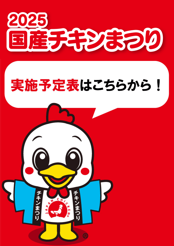 実施予定表はこちら