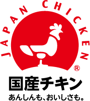 国産チキン